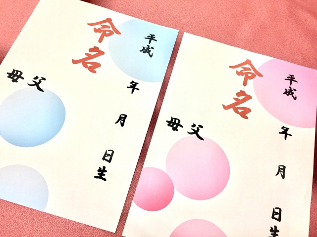 【姓名判断】なぜ名前を変えると運勢や人生がよくなるの?
